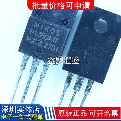 深圳一站式BOM表电子配单