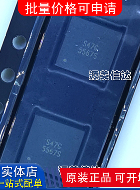 全新原装 G5567SQG1U G5567S 丝印 5567S QFN 一站式BOM表配单