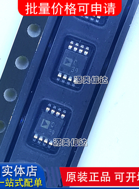 全新原装进口 AD7684BRMZ-REEL7 MSOP-8 丝印:C39 串行模数转换器