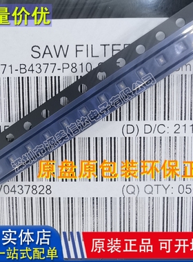 B39871-B4377-P810 原装 B39871B4377P810TR-ND 滤波器 866.5MHz