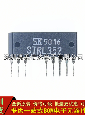 进口全新原装 STRL352 单排集成电路 开关电源模块 直插ZIP8