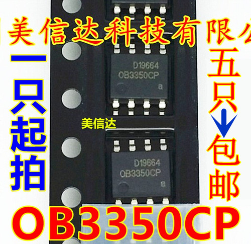 ob3350cpob3350全新液晶电源
