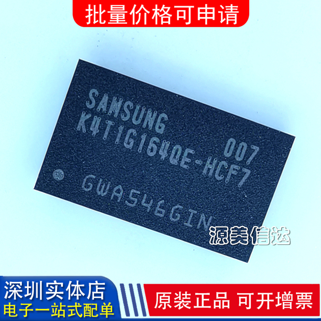 深圳一站式BOM表电子配单