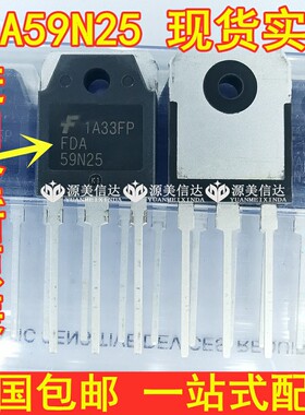 进全新原装 FDA59N25 59N25 大功率场效应管59A 250V液晶电视常用