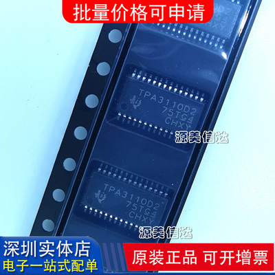 深圳一站式BOM表电子配单