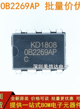 全新原装 OB2269 OB2269AP 液晶电源管理芯片 直插 DIP8脚 集成块