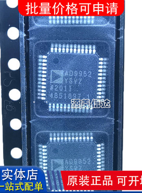 全新原装正品 AD9952YSVZ ad9952ysvz AD9952 QFP-48 模拟开关