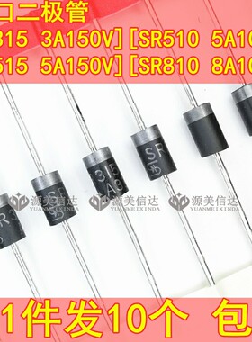 包邮 进口 SR315 SB315SR510 SR515 SR5150 SR810 3A/5A/8A/100V/