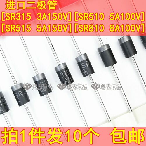 进口sr315sr510sr515二极管