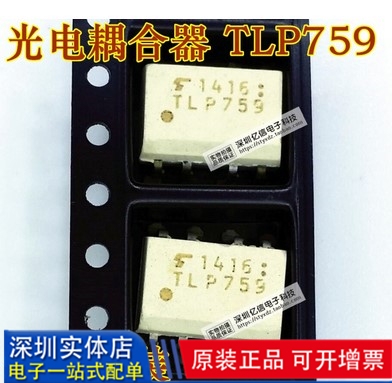 主控芯片单片机驱动IC