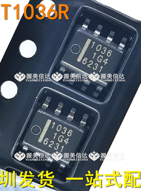 全新原装 HAT1036R 丝印 1036 SOP-8 贴片8脚 汽车IC 一站式配单