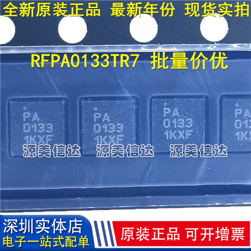 深圳一站式电子元器件配单