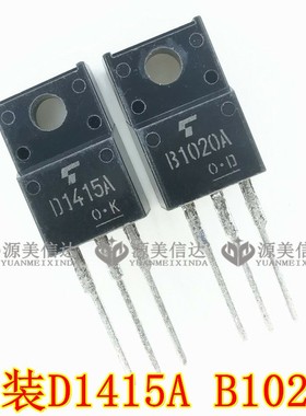 D1415A B1020A 全新原装进口 2SD1415A 2SB1020A 配对管 TO-220F