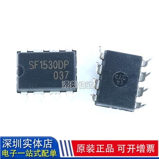 全新 SF1530DP SF1530LGT DIP8 SOT23-6 代替CR6853T开关电源芯片