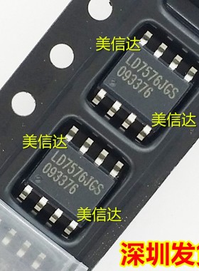 LD7576JGS LD7576 全新原装进口 液晶电源管理芯片 贴片8脚 SOP-8