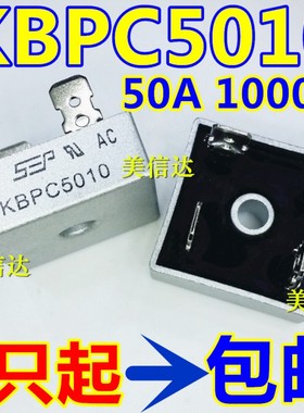 全新 KBPC5010 2510 3510 1510 1010 50A1000V 单相桥堆 整流桥