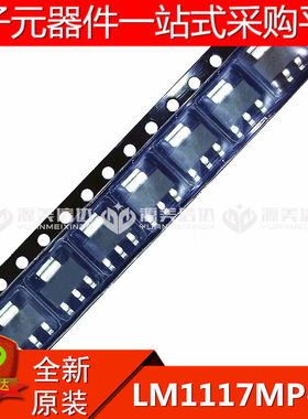 全新原装 TLV1117LV33DCYRG3 SOT-223 贴片IC 电源IC 三极管 集成