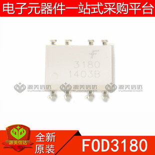 全新原装 FOD3180 光耦 3180 光耦合器直流输入逻辑输出 直插DIP8