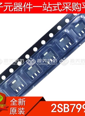 2SB799 B799 三极管芯片 贴片IC SOT-89 BOM一站式配单