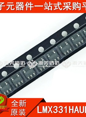 全新原装 LMX331HAUK+T 稳压器IC 电源芯片 SOT23-5 贴片5脚 集成