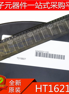 全新原装 HT1621B SSOP-48 贴片IC芯片 集成电路 一站式配单
