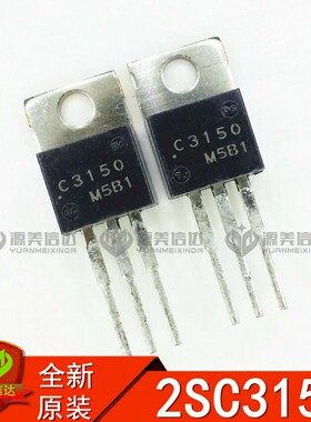 C3150 2SC3150M 全新原装 TO-220 直插三极管 BOM配单