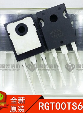 RGT00TS65D TO-247 直插三极管 全新原装