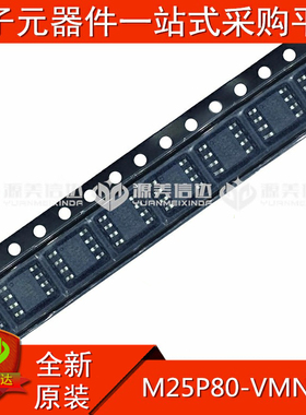 全新原装 M25P80-VMN6TP 25P80VP SOP-8 存储器 贴片 一站式配单