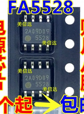 5528 FA5528N 全新原装 电源管理芯片IC 贴片8脚 SOP-8 电子配单