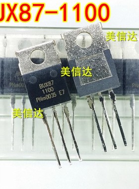 BUX87-1100 全新原装 直插三极管 TO220