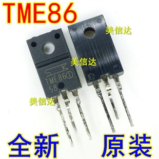 直插 塑封 全新原装 TME86 三极管 220F 双向可控硅管