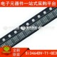 Si3464DV Si3464 全新原装 SOT23 GE3 场效应MOS管 贴片芯片