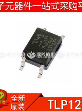 TLP126(TPL.F) TLP126 P126 全新原装 光电耦合器 SOP-4 贴片芯片