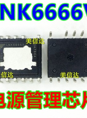 LNK6666V LNK6666 直插eDIP-11脚 全新 电源管理芯片 一站式配单