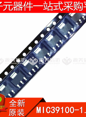 全新原装 MIC39100-1.8WS SOT-223贴片 电源IC 三极管 集成芯片