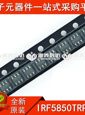 全新原装 IRF5850TRPBF IRF5850TR MOS场效应管 贴片IC SOT23-6