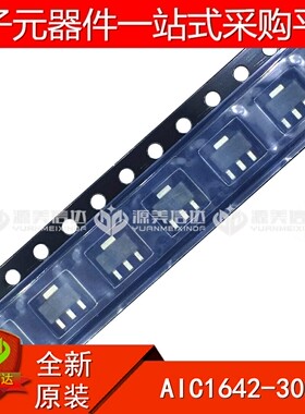 全新原装 AIC1642-30CX 三极管芯片 贴片IC SOT-89 BOM配单