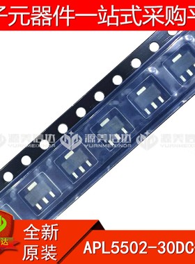 全新原装 APL5502-30DC-TRL 三极管芯片 贴片IC SOT-89 BOM配单