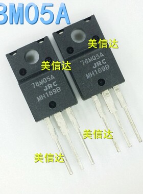 78M05A NJM78M05FA 全新原装 三端稳压三极管 TO220F 直插