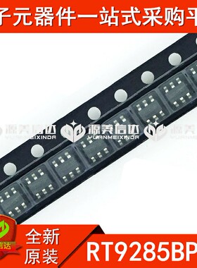 全新原装 RT9285BPJ6 RT9285B 电源稳压芯片 贴片IC SOT23-6 封装