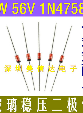 [50只10元]直插稳压二极管 1W瓦 1N4758 56V IN4758A 玻璃管 DO-4