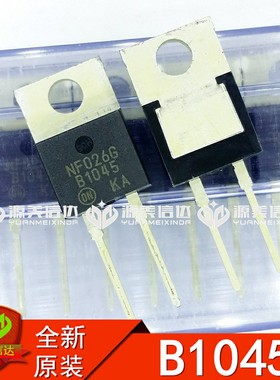 B1045 MBR1045G 10A45V整流二极管 TO220 直插 一站式配单