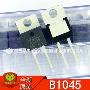 B1045 MBR1045G 10A45V整流二极管 TO220 直插 一站式配单