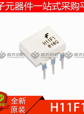 全新原装 白色光耦 H11F1 H11F1M 光电耦合器 直插 DIP-6 BOM配单