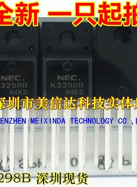 K3298B 2SK3298B 全新原装 场效应管 TO-220F 一站式配单