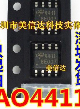 AO4411 AO4411L 4411 全新原装 液晶显示器常用MOS管 SOP-8 贴片