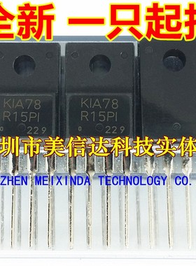 深圳BOM配单 KIA78R15PI 全新原装 三端稳压管 TO220F