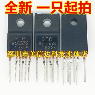 全新原装 W6053S 电源管理模块STR STRW6053S 深圳BOM配单