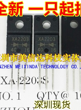 深圳店 FMXA-2203S XA2203 全新原装进口 20A300V 肖特基管TO220F
