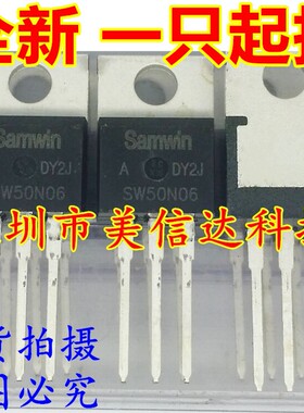 SW50N06 50N06 50A60V 全新原装 场效应管TO220三极管 一站式配单